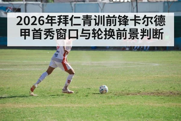 soccer player action shot