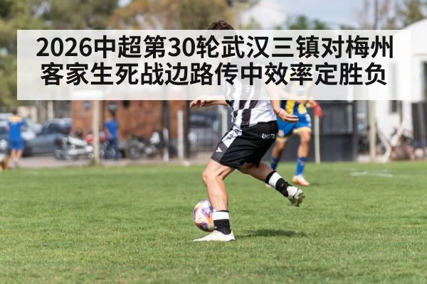 soccer winger crossing ball